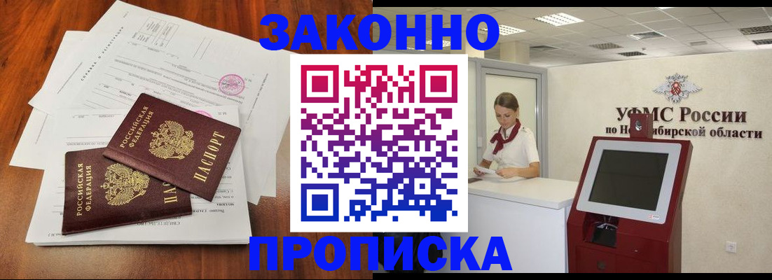 где прописаться в Хилке