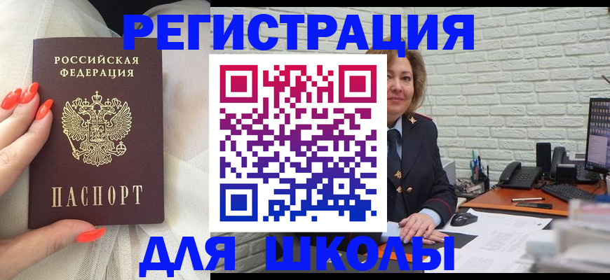 прописка для работы в Хилке