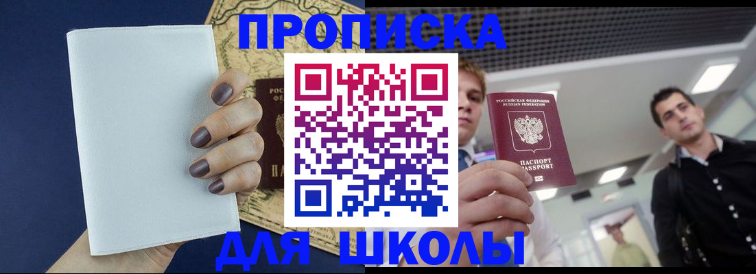 прописка поиск в Хилке