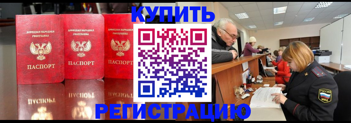 временная регистрация собственник в Хилке